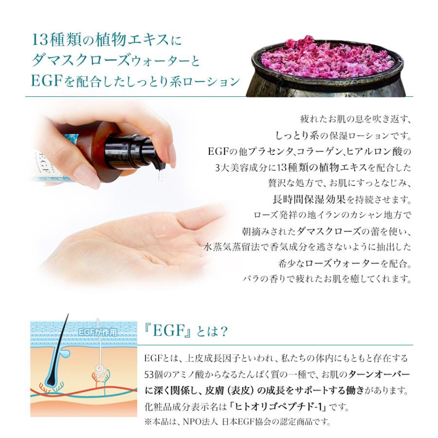 セルフィル バイオモイストローション 100mL / EGF 化粧水 保湿