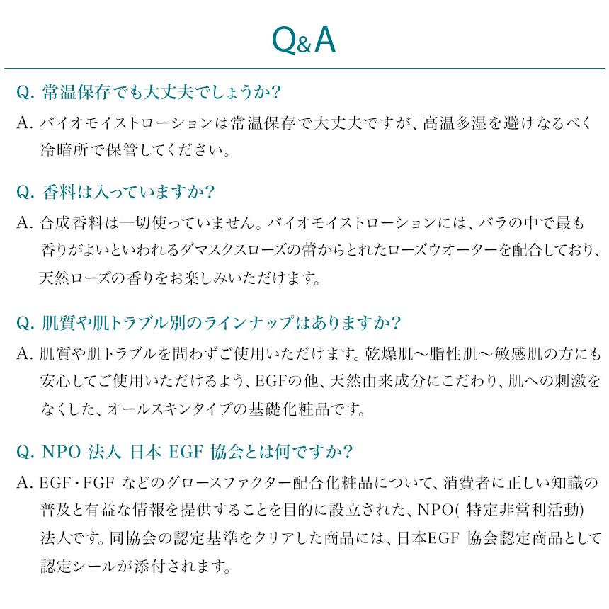 セルフィル バイオモイストローション 100mL / EGF 化粧水 保湿