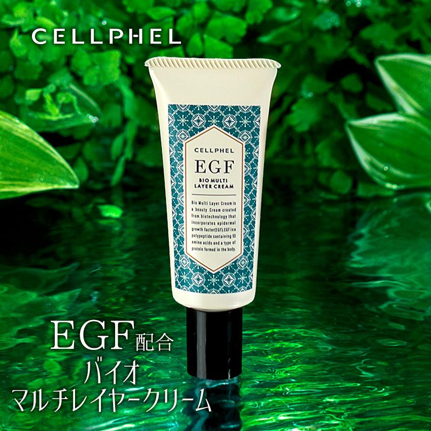 大量入荷 バイオマルチレイヤークリーム セルフィル 33g スキンケア EGF / フェイスクリーム