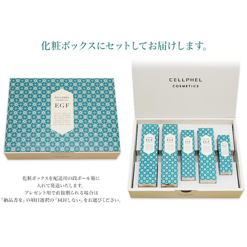 セルフィル EGFパーフェクトケア 5点セット ボックス入り / ギフト プレゼント お祝い 化粧品 スキンケア エイジング_4
