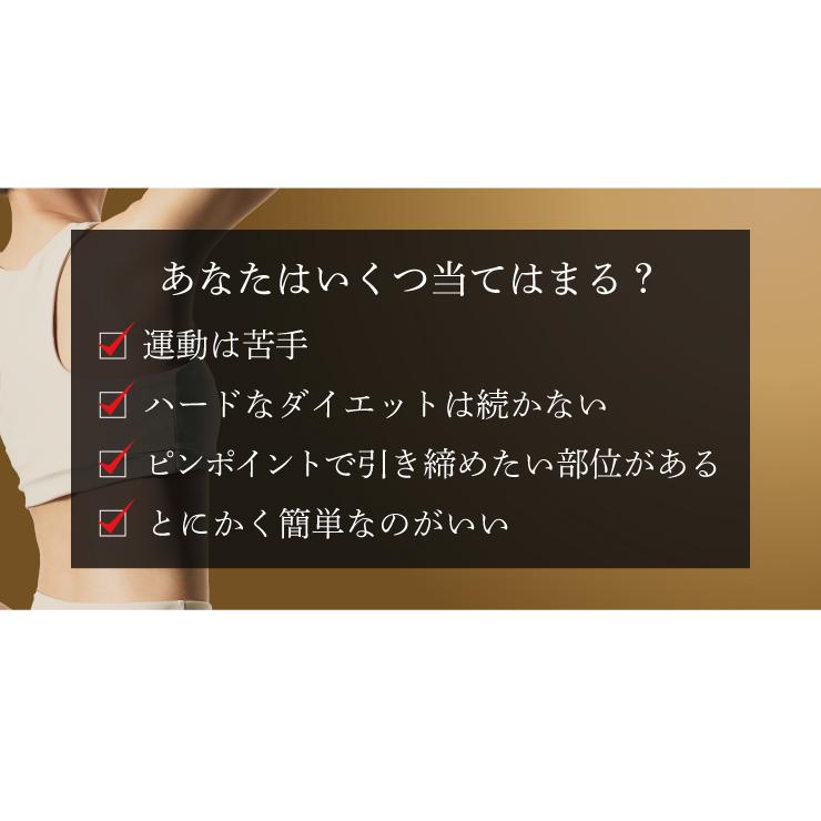 ダイエット 貼るだけ 簡単 引き締め くびれ
