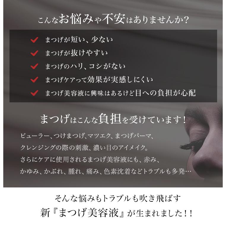 『イーポレーション EGM mini + バイオアイラッシュエッセンス セット』/ まつげ美容液 アイラッシュ ラッシュビット |  | 02