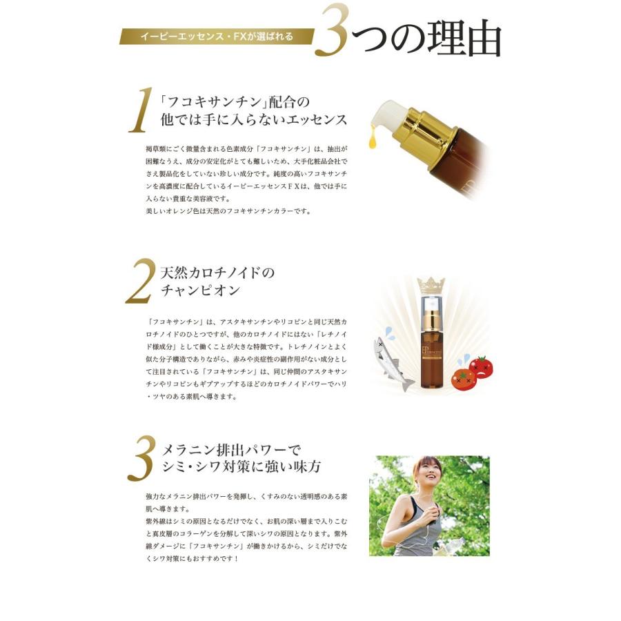 エレクトロポレーション イーポレーション 導入美容液 イーピー