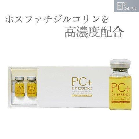 エレクトロポレーション イーポレーション 導入美容液 イーピーエッセンス・PCプラス 10mL×5本 | 