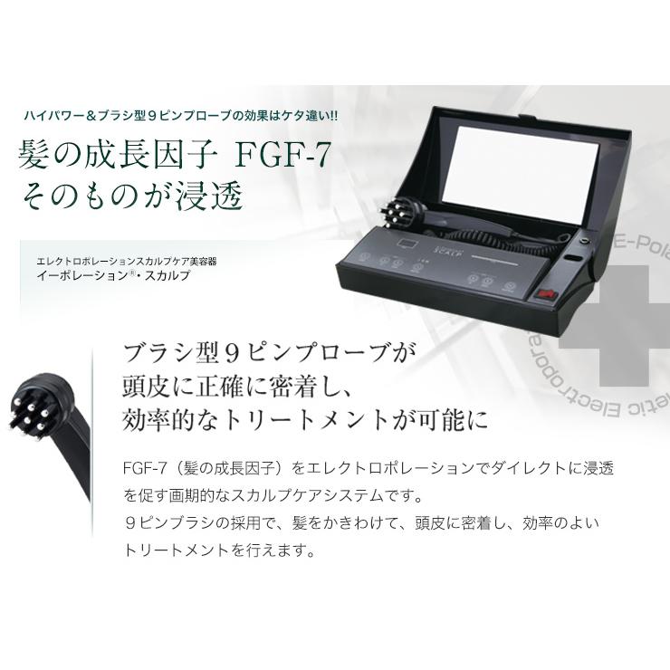 頭皮ケア 育毛 スカルプケア マッサージ 発毛 薄毛 抜け毛 女性 男性 エレクトロポーション Fgf 7 イーポレーション スカルプ 専用エッセンス付き Epo Scalpb Urban Beauty Products Yahoo 店 通販 Yahoo ショッピング