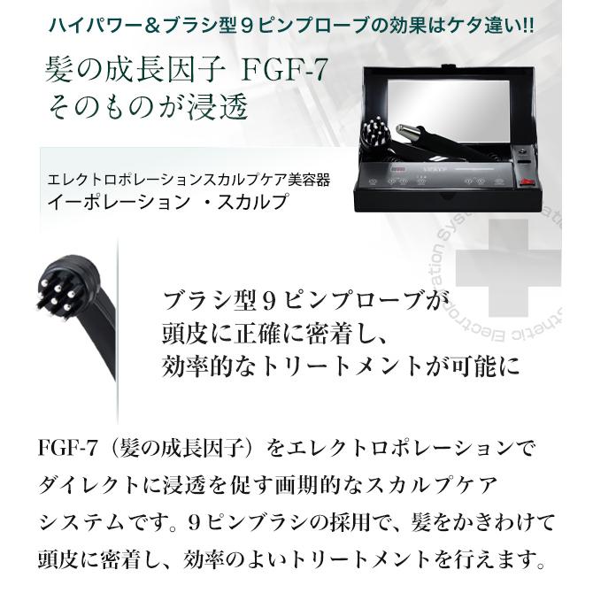 イーポレーション スカルプケア美容器 頭皮ケア マッサージ イーポレーション スカルプケア美容器 頭皮ケア マッサージ