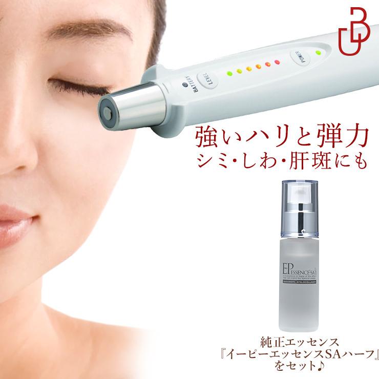 美顔器 たるみ ほうれい線 目元 口元 エイジング リフトアップ エレクトロポレーション イーポレーション ミニ 導入エッセンス1本セット Epolation Mini Urban Beauty Products Yahoo 店 通販 Yahoo ショッピング
