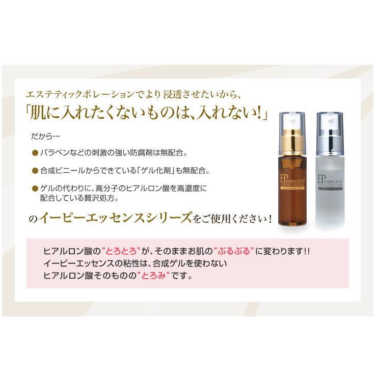 イーポレーション 美顔器 たるみ ほうれい線 目元 口元 イーポレーション 美顔器 たるみ ほうれい線 目元 口元