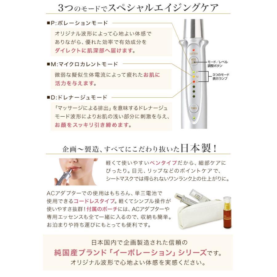 美顔器 たるみ ほうれい線 目元 口元 エイジング リフトアップ / エレクトロポレーション イーポレーション・ミニプラス 特典付き｜ubp｜10