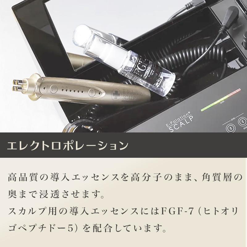 新品】E−Polation イーポレーション・スカルプミニ シャンパン