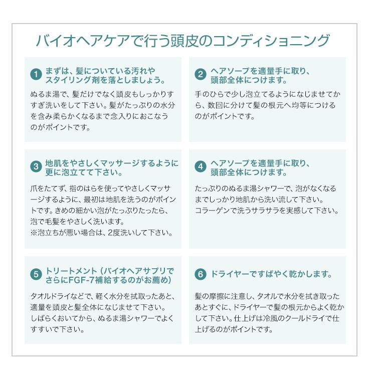 『エクストラヘアソープ パーフェクトナチュラル 300mL』/ シャンプー エイジングケア スカルプケア 天然成分 FGF-7 |  | 03