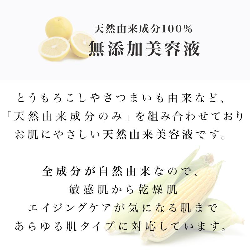 美容液 全成分自然由来 無添加 EGF 成長因子 プレミアムナチュラル / エクストラエッセンスPN 60mL |  | 03