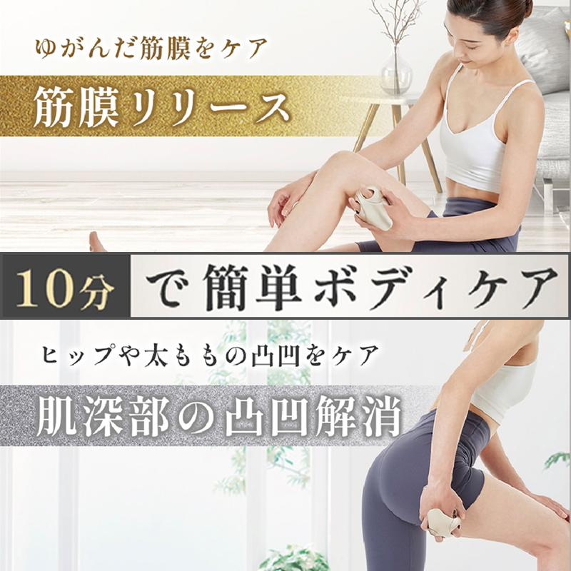 筋膜リリース 筋膜はがし 吸引 ローラー EMS マッサージ エステ 筋膜リリース 筋膜はがし 吸引 ローラー EMS マッサージ エステ