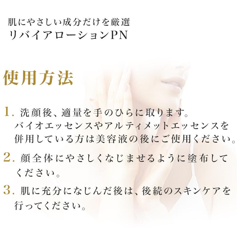 化粧水 全成分自然由来 EGF ローション 敏感肌 乾燥 保湿 プレミアムナチュラル/ セルソアン リバイアローションPN 100mL |  | 05