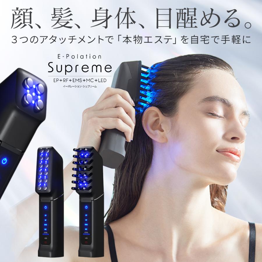 美顔器 美容機器 全身用 エレクトロポレーション 『イーポレーション