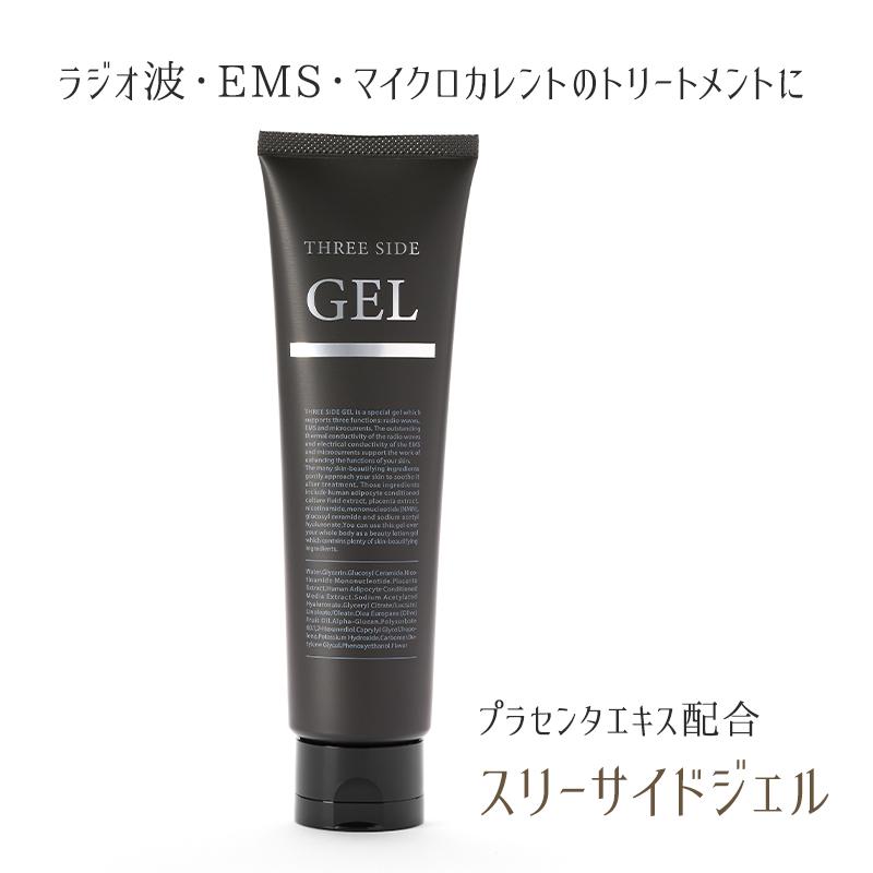 スリーサイドジェル　200g | 