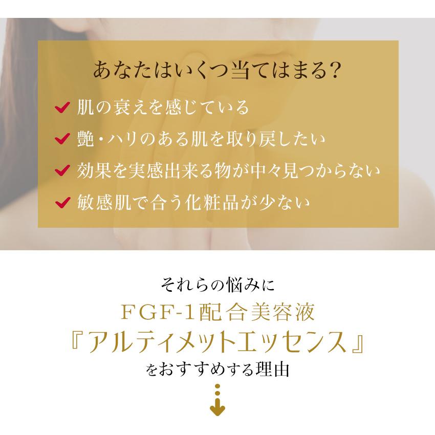 『セルソアン アルティメットエッセンス 30mL』 / 美容液 FGF-1 成長因子 グロースファクター たるみ 目元 ニキビ 敏感肌 |  | 01