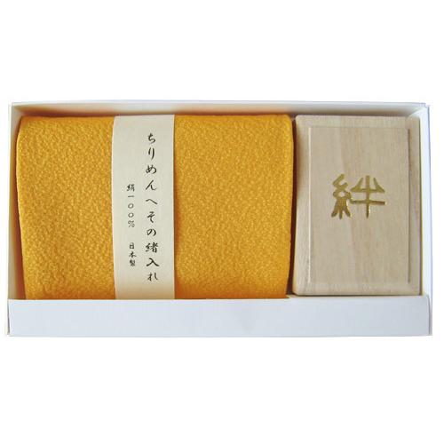 ちりめんへその緒入れ （やまぶき）絆 | 