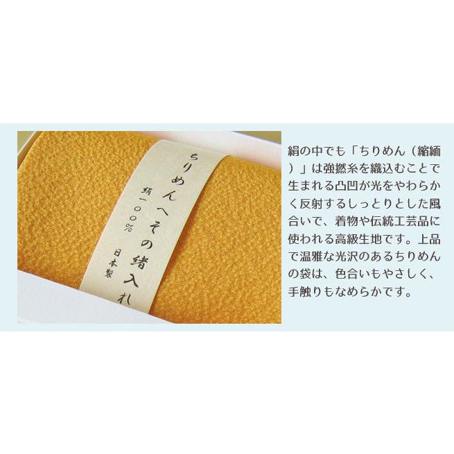ちりめんへその緒入れ （やまぶき）絆 |  | 01
