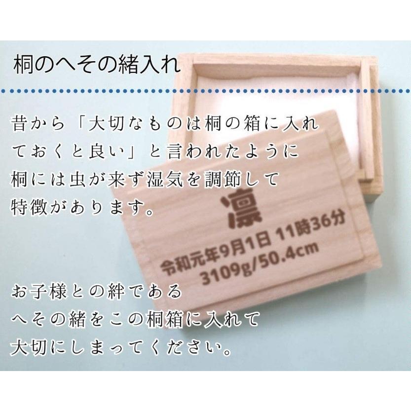 へその緒ケース(桐箱) 綿＆オーガンジーの袋付き 名入れ無料(お名前・出生記録)出産記念品やプレゼントに |  | 01