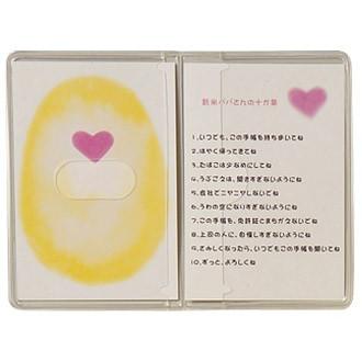 ポケットボイス すやすやベビー ポケット 産声【30秒録音】 持ち歩き 赤ちゃん 帰省 敬老の日 メッセージ |  | 02