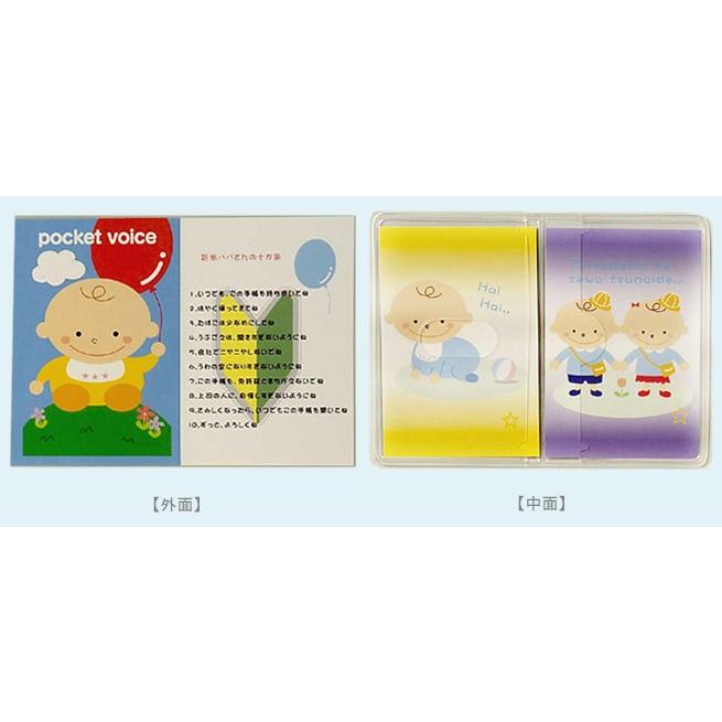 ポケットボイス 赤ちゃんと風船 ポケット 産声【30秒録音 ポケットボイス 赤ちゃんと風船 ポケット 産声【30秒録音