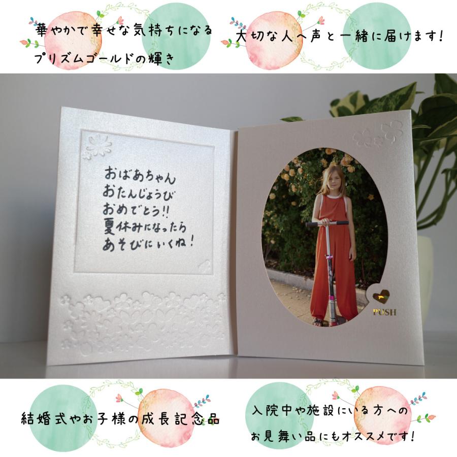 ☆キープ やむさま ☆ メッセージカード 声てがみ ブーケ【30秒録音ボイスメッセージカード 】プリズムゴールド