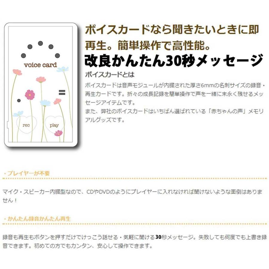 声てがみ 【30秒録音ボイスメッセージカード 】20冊セット　施設名入り |  | 02