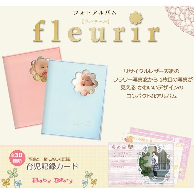 妊娠〜1歳までのいろいろセット