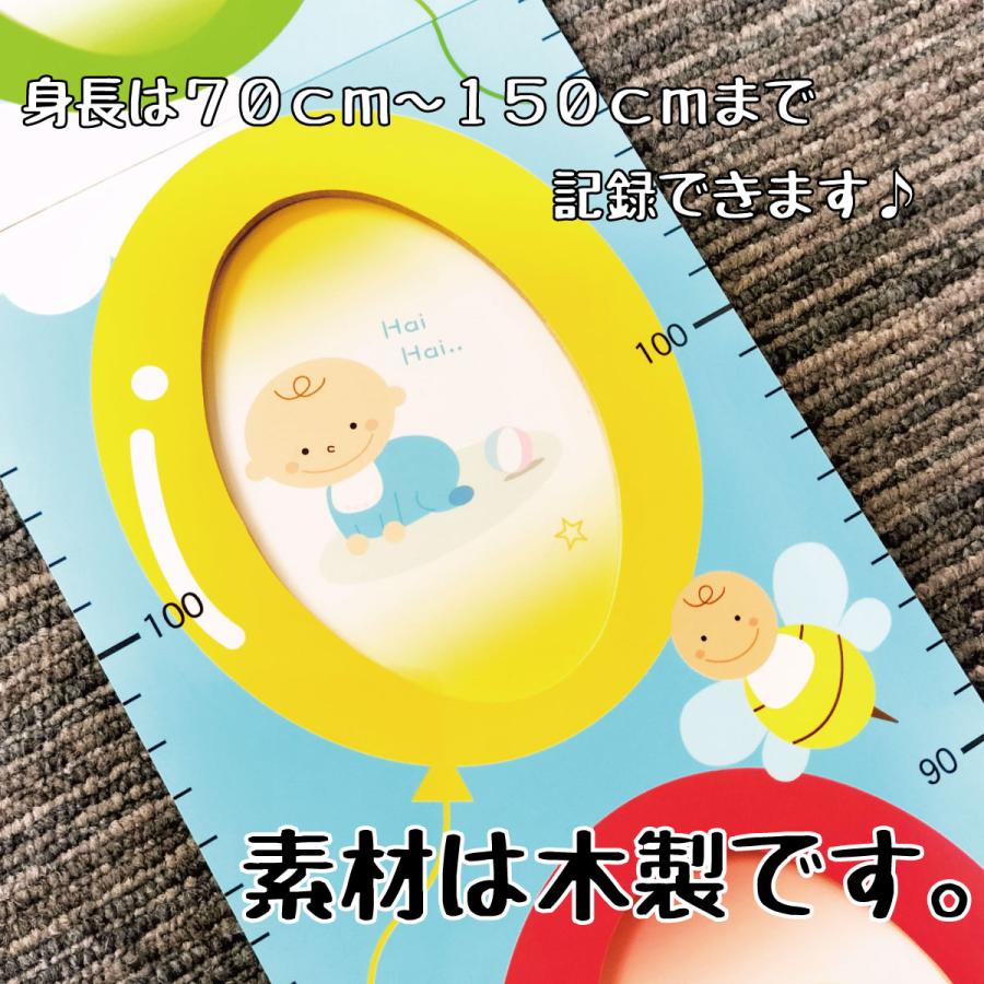 身長計フォトフレーム　(ボイスカード無し) 送料無料（本州のみ）！ |  | 02
