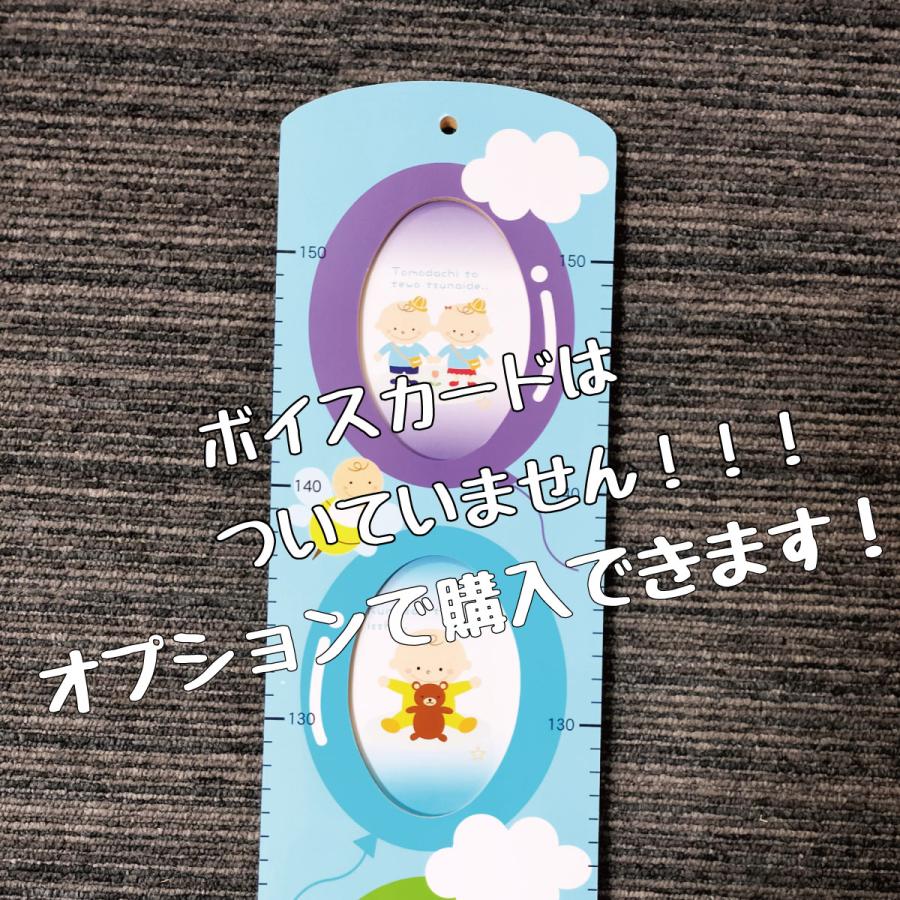 身長計フォトフレーム　(ボイスカード無し) 送料無料（本州のみ）！ |  | 03