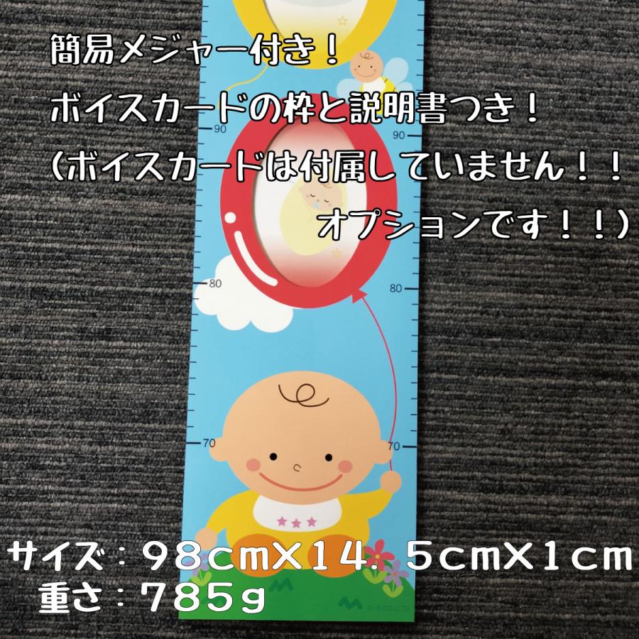 身長計フォトフレーム　(ボイスカード無し) 送料無料（本州のみ）！ |  | 04