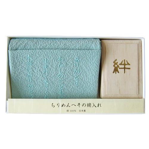 ちりめんへその緒入れ （あじさい） ”生まれてきてくれてありがとう”　刺繍入り | 