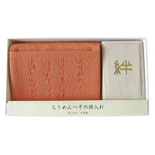 ちりめんへその緒入れ （だいだい）　”生まれてきてくれてありがとう”　刺繍入り | 