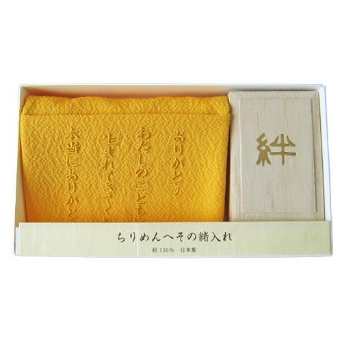 ちりめんへその緒入れ （やまぶき）　”生まれてきてくれてありがとう”　刺繍入り | 