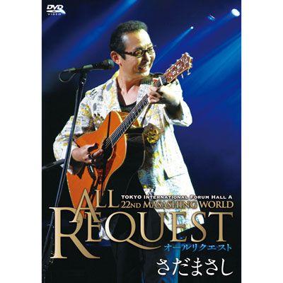 さだまさしまさしんぐWORLD劇場