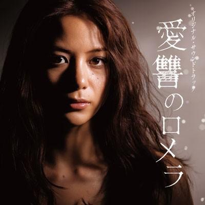 Uru デビュー前収録曲含 「夢は牛のお医者さん」本宮宏美 サウンドトラックCD CD Uru デビュー前収録曲含 「夢は牛のお医者さん」本宮宏美