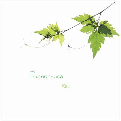 【和紗】Piano voice [CD] | 