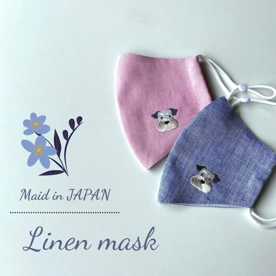 マスク 布マスク シュナウザー刺繍 犬雑貨 天然繊維 肌にやさしい 洗える 日本製 Jahprayzah