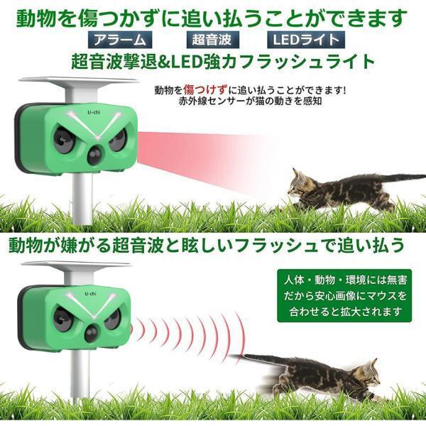 【2023新商品】猫よけ対策 猫撃退 ネコよけ 害獣撃退 超音波 ソーラー式 猫退治 USB充電 猫よけグッズ 鳥害対策 電池交換可能 音量調整 028-2 |  | 01