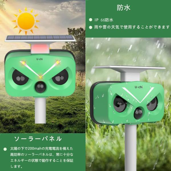 【2023新商品】猫よけ対策 猫撃退 ネコよけ 害獣撃退 超音波 ソーラー式 猫退治 USB充電 猫よけグッズ 鳥害対策 電池交換可能 音量調整 028-2 |  | 10
