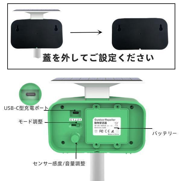 【2023新商品】猫よけ対策 猫撃退 ネコよけ 害獣撃退 超音波 ソーラー式 猫退治 USB充電 猫よけグッズ 鳥害対策 電池交換可能 音量調整 028-2 |  | 06