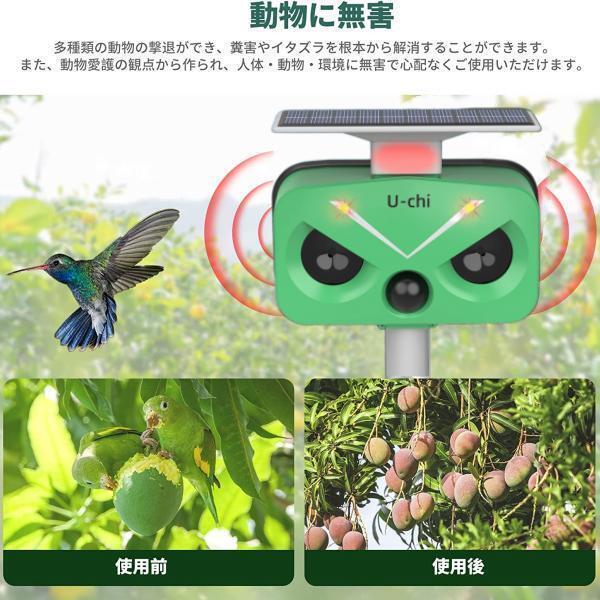 【2023新商品】猫よけ対策 猫撃退 ネコよけ 害獣撃退 超音波 ソーラー式 猫退治 USB充電 猫よけグッズ 鳥害対策 電池交換可能 音量調整 028-2 |  | 07