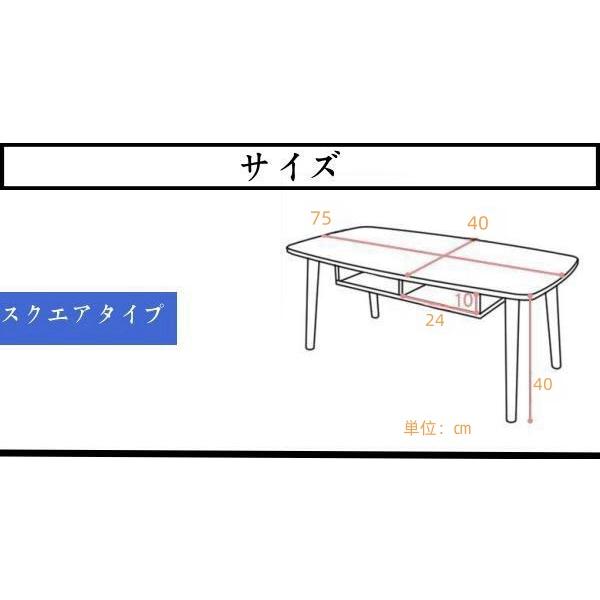 ローテーブル センターテーブル リビングテーブル 幅75CM ダイニング
