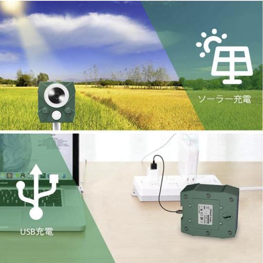 四個セット 猫よけ 動物撃退器 超音波 猫よけ対策 害獣撃退器 ソーラー