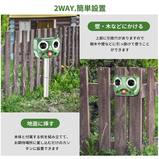 4個セット楽天1位バッテリー増量　猫よけ 動物撃退器 猫撃退 超音波 ネコよけ 四個セット 進化版 バッテリー増量 猫よけ 動物撃退器 猫撃退 超