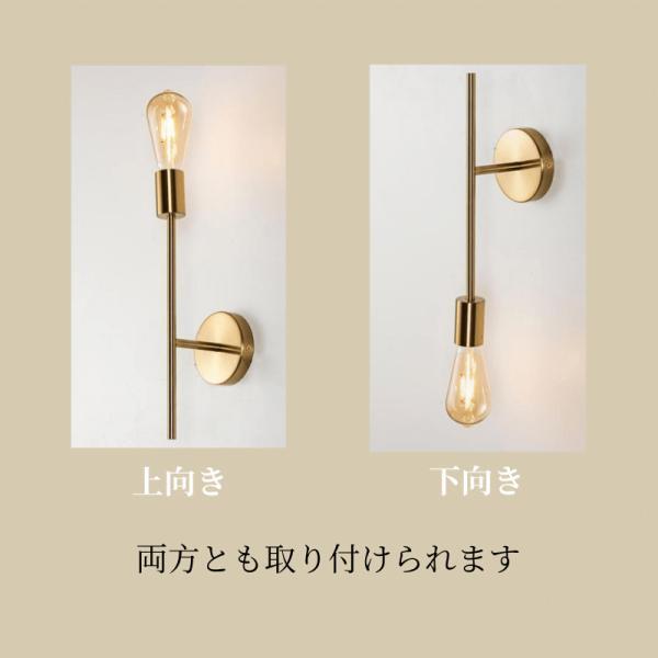 ウォールライト ブラケットライト おしゃれ  壁掛け照明 直付け E26 黒 ブラック ゴールド  照明 真鍮 鉄  PSE認証済み ロングタイプ ショートタイプ |  | 08