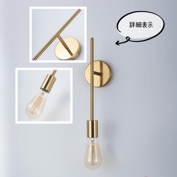 ウォールライト ブラケットライト おしゃれ  壁掛け照明 直付け E26 黒 ブラック ゴールド  照明 真鍮 鉄  PSE認証済み ロングタイプ ショートタイプ |  | 11