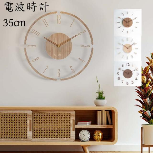 掛け時計 電波  35cm 壁掛け時計 北欧 くるみ おしゃれ 音がしない 柱時計 木製 ウッド 天然木 | 