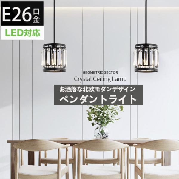 ペンダントライト レトロ 照明 アンティーク 北欧ランプ おしゃれ カフェ風 室内 照明 吊り下げ照明　 LED対応 PSE認証済み | 